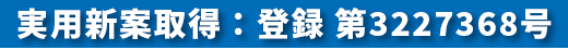 杭のアタッチメントも大量在庫 リピート率92％の満足度